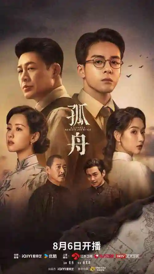 国产悬疑剧叙事转向分析